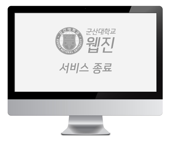 군산대학교웹진
