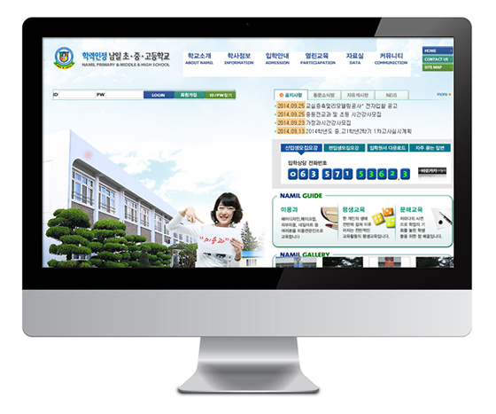 남일초중고등학교
