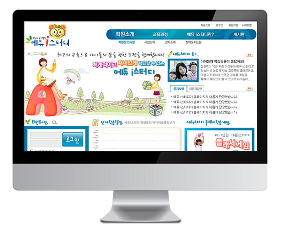 에듀아이스터디