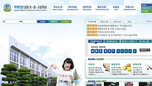 남일초중고등학교