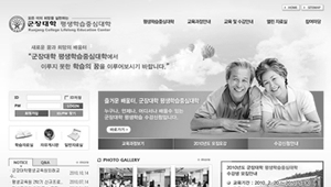 군장대학 평생학습중심대학