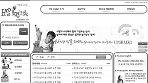 HS English 웹사이트