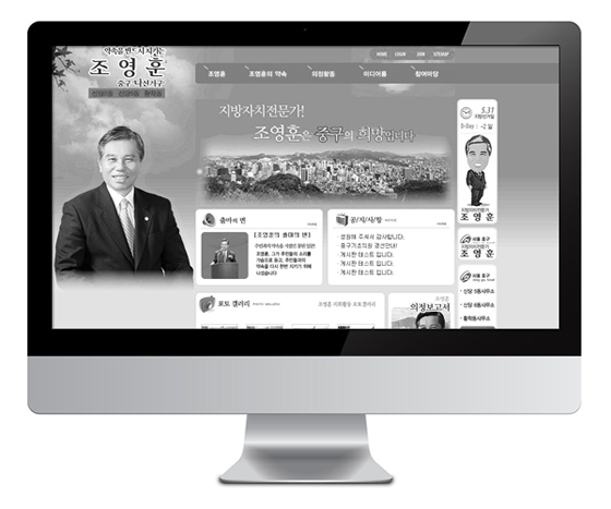 서울 중구의회 의원 조영훈