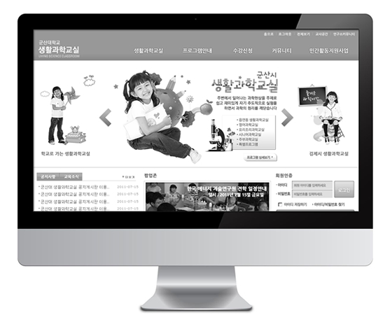 군산대 생활과학교실