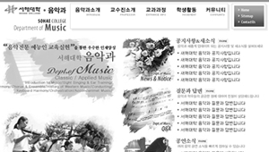 서해대학 음악과
