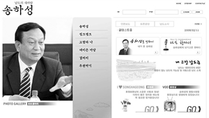 송하성