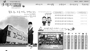 예지어린이집 