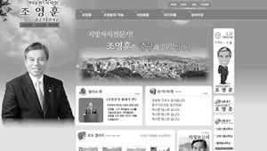 서울 중구의회 의원 조영훈