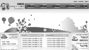 도깨비한자