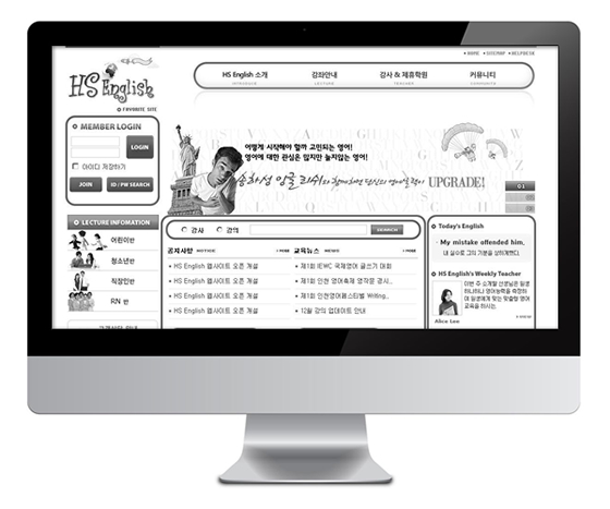 HS English 웹사이트