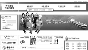 산업체-교육생 연결네트워크