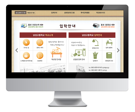 남성고등학교
