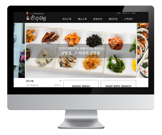 손수김밥