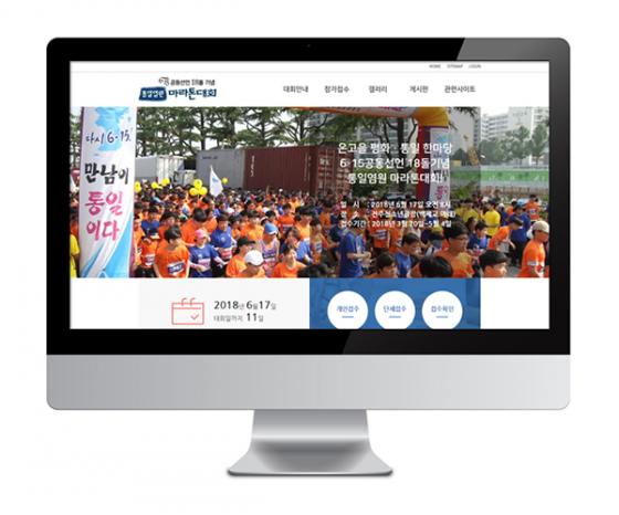 615공동선언 마라톤대회
