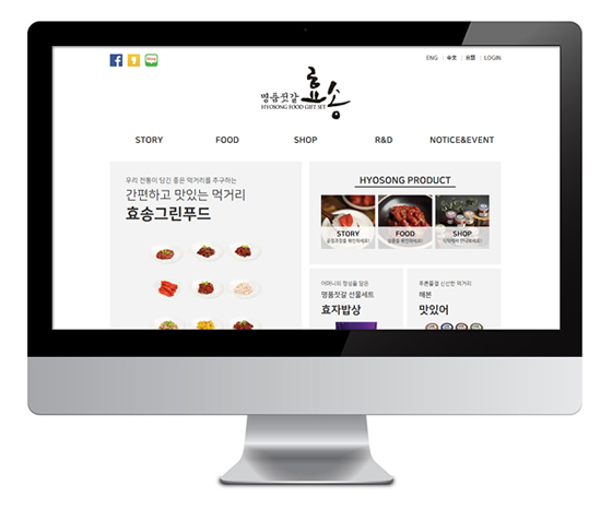 유)효송 그린푸드