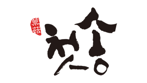 첫송