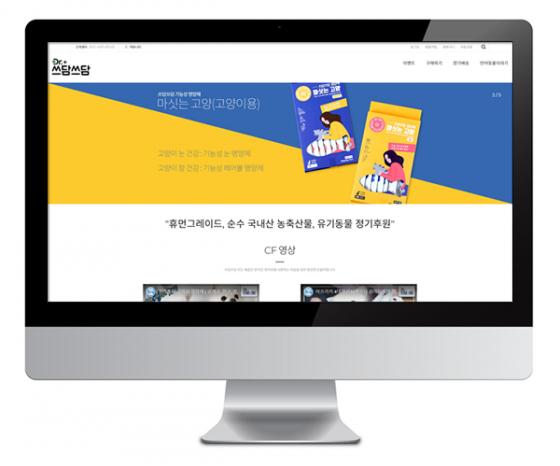 쓰담쓰담