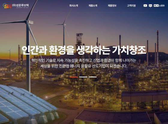 성운루브텍