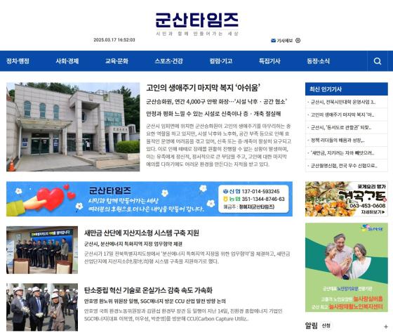 군산타임즈